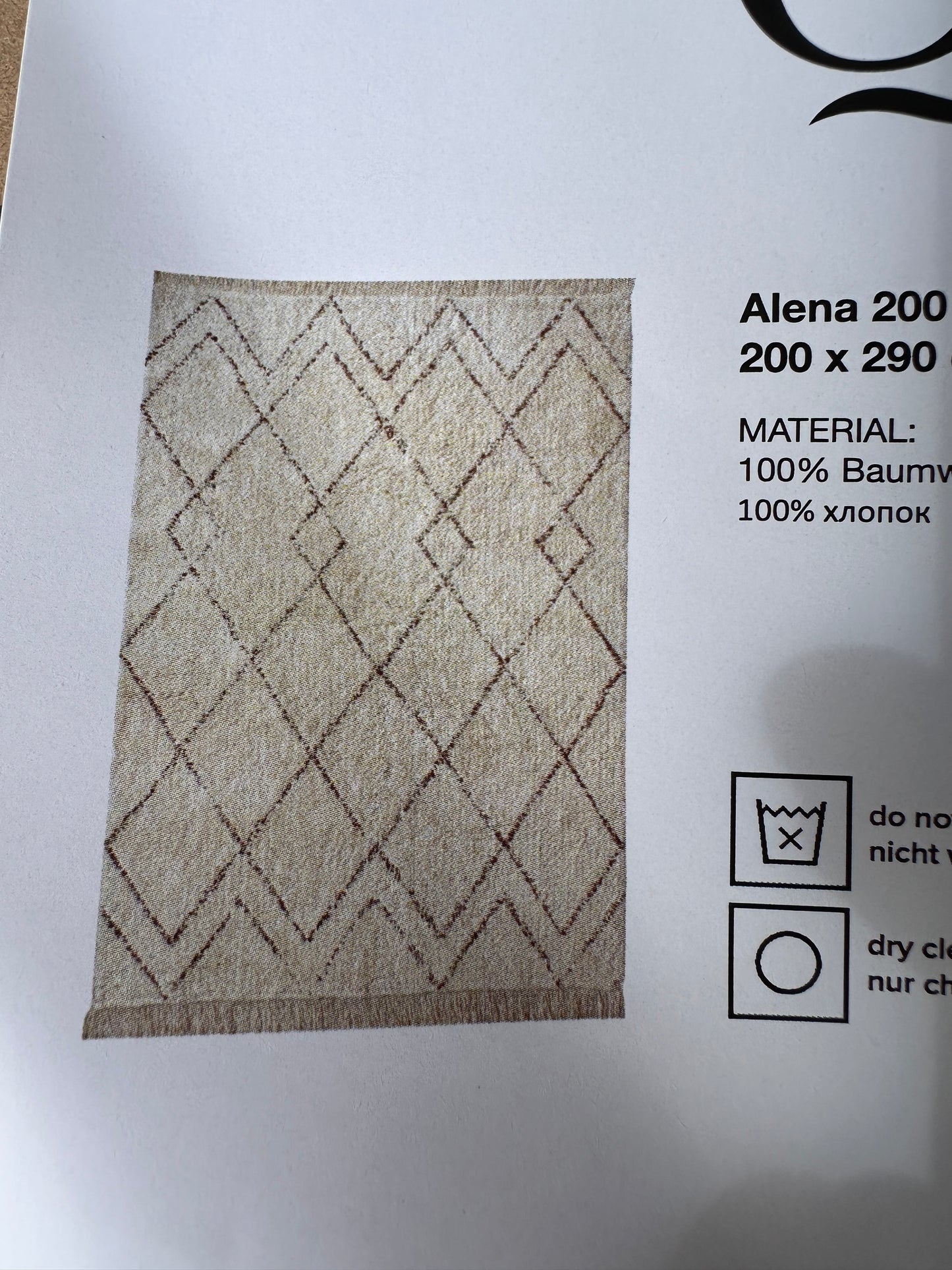 Qiyano Teppich Alena 200 Cream/Brown
200 x 290 cm